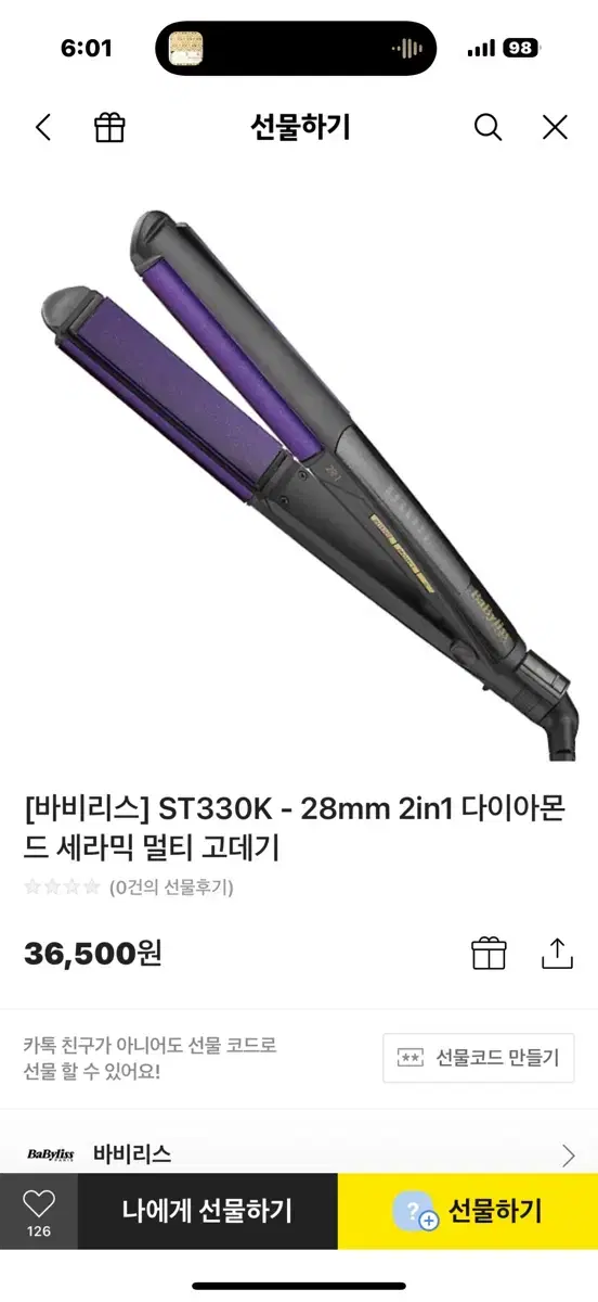 바비리스 ST330K - 28mm 2in1 다이아몬드 세라믹 멀티 고데기